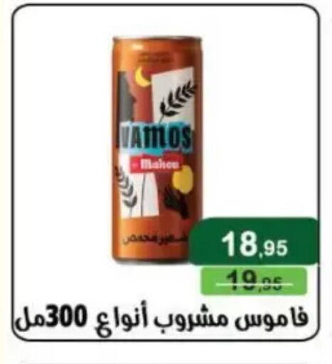 available at Mekkawy market  in Egypt - القاهرة