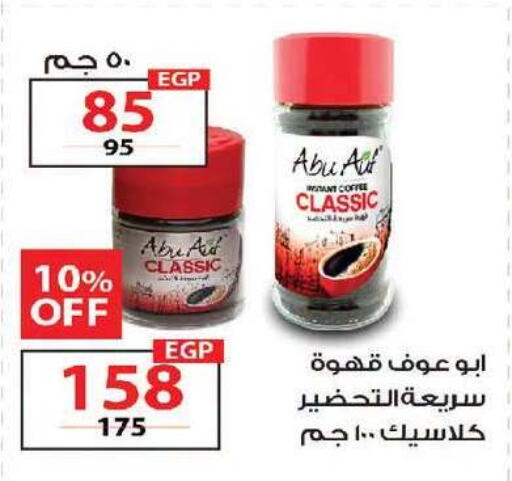 available at زهران ماركت in Egypt - القاهرة