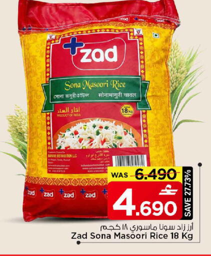 available at MARK & SAVE in Oman - Sohar