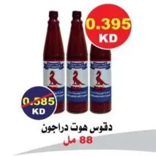 available at جمعية سلوى التعاونية in الكويت - مدينة الكويت