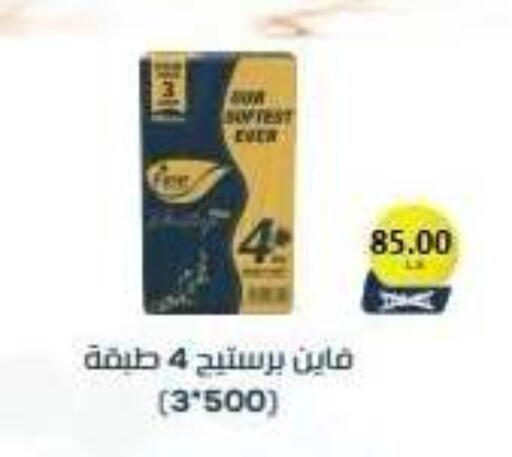 available at المحلاوي ماركت in Egypt - القاهرة