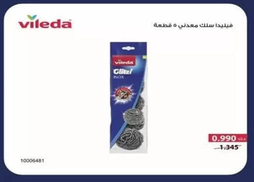 available at Al Sha'ab Co-op Society in Kuwait - Kuwait City