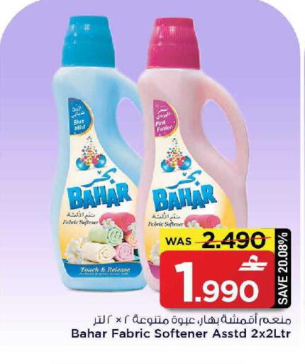 available at MARK & SAVE in Oman - Muscat