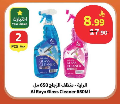 available at Al Raya in KSA, Saudi Arabia, Saudi - Khamis Mushait