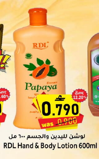Papaya available at Al Qoot Hypermarket in Oman - Muscat