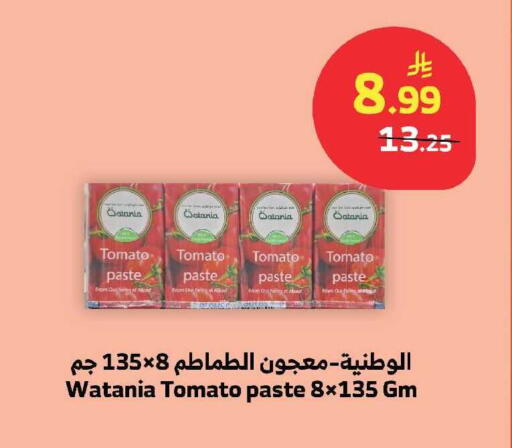 Tomato available at الراية in مملكة العربية السعودية, السعودية, سعودية - ينبع
