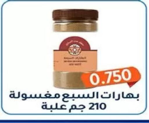available at جمعية فحيحيل التعاونية in الكويت - مدينة الكويت