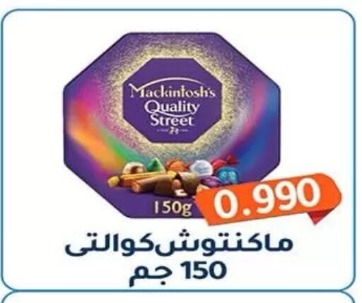 available at جمعية فحيحيل التعاونية in الكويت - مدينة الكويت