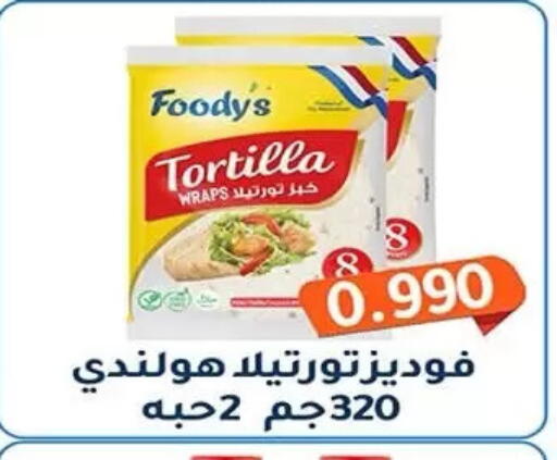 available at جمعية فحيحيل التعاونية in الكويت - مدينة الكويت