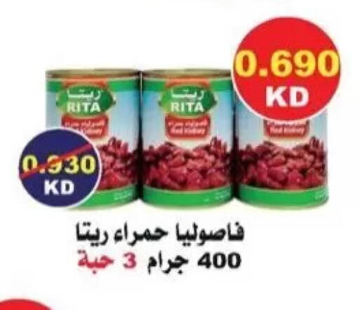 available at جمعية سلوى التعاونية in الكويت - مدينة الكويت