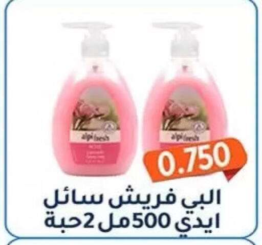 available at Al Fahaheel Co - Op Society in Kuwait - Kuwait City