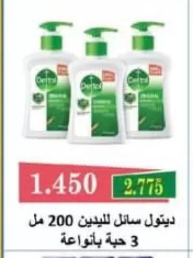 available at Al Fardous Coop in Kuwait - Kuwait City