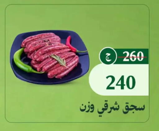 available at Al Duha Market in Egypt - Cairo