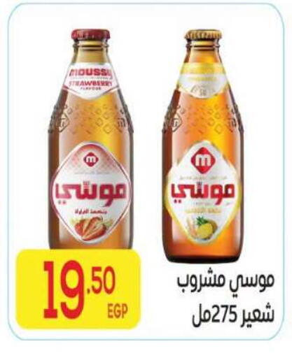 available at El Mahallawy Market  in Egypt - Cairo