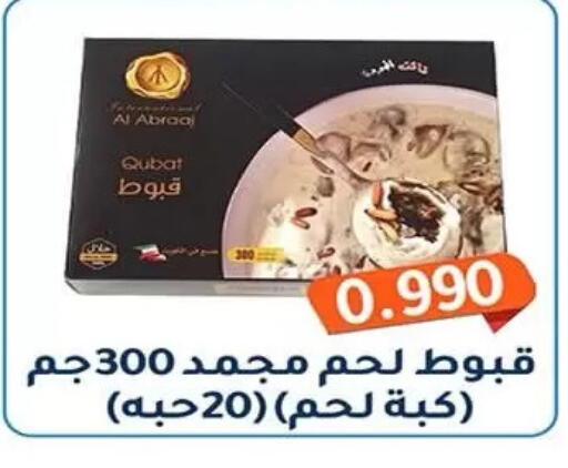 available at جمعية فحيحيل التعاونية in الكويت - مدينة الكويت