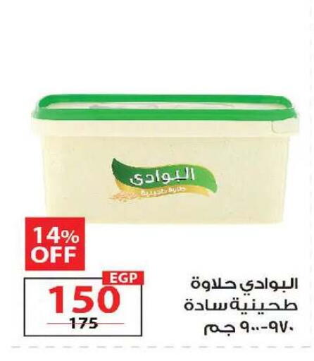 available at زهران ماركت in Egypt - القاهرة