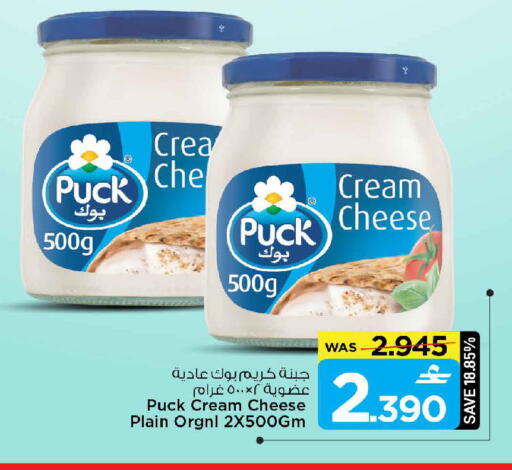 available at مارك & سايف in عُمان - مسقط‎