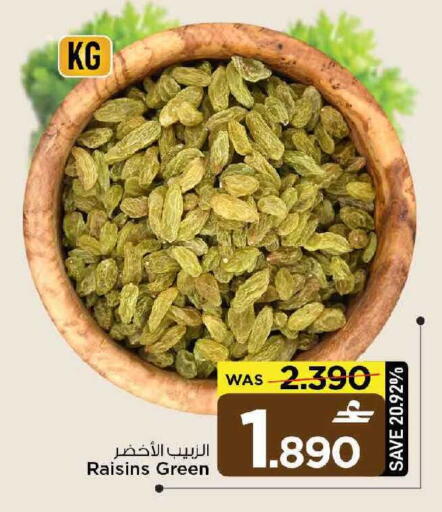available at مارك & سايف in عُمان - مسقط‎