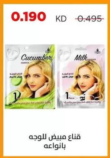 Cucumber available at Sabah Al Salem Co op in Kuwait - Kuwait City