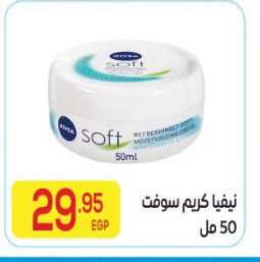 available at المحلاوي ماركت in Egypt - القاهرة