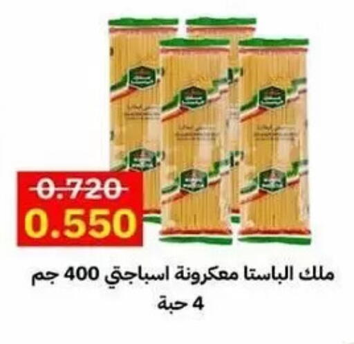 available at جمعية الشعب التعاونية in الكويت - مدينة الكويت
