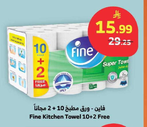 available at الراية in مملكة العربية السعودية, السعودية, سعودية - الباحة