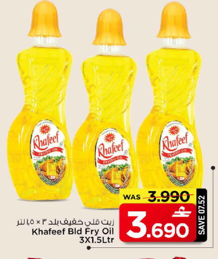 available at MARK & SAVE in Oman - Sohar