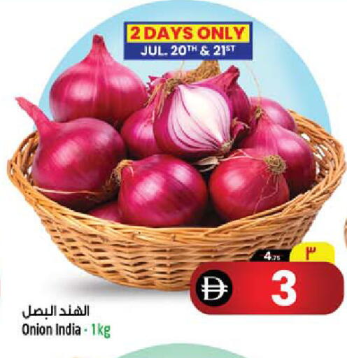 Onion from India available at Safari Hypermarket in UAE - Sharjah / Ajman