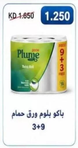 available at جمعية الزهراء التعاونية in الكويت - مدينة الكويت