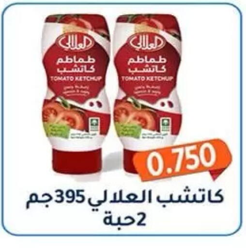 Tomato available at جمعية فحيحيل التعاونية in الكويت - مدينة الكويت