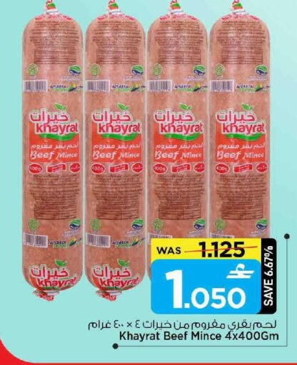 available at MARK & SAVE in Oman - Muscat