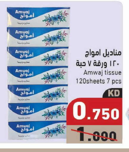 available at Ramez in Kuwait - Kuwait City
