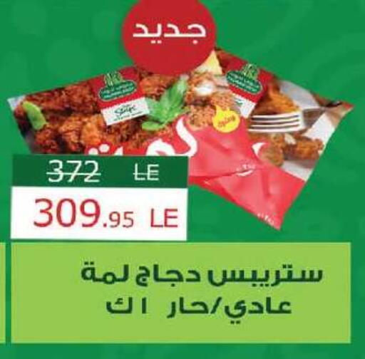 available at زهران ماركت in Egypt - القاهرة