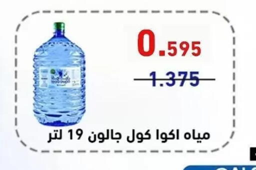 available at Al Sha'ab Co-op Society in Kuwait - Kuwait City