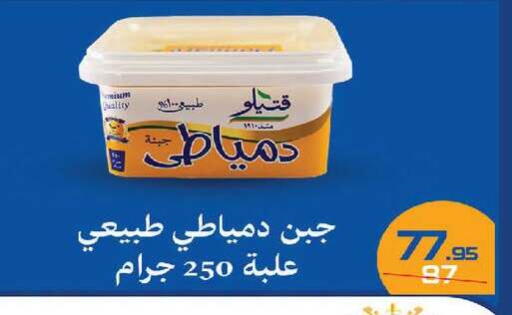 available at زهران ماركت in Egypt - القاهرة