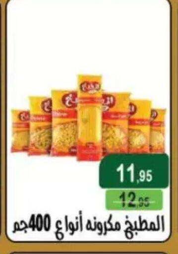 available at Mekkawy market  in Egypt - Cairo
