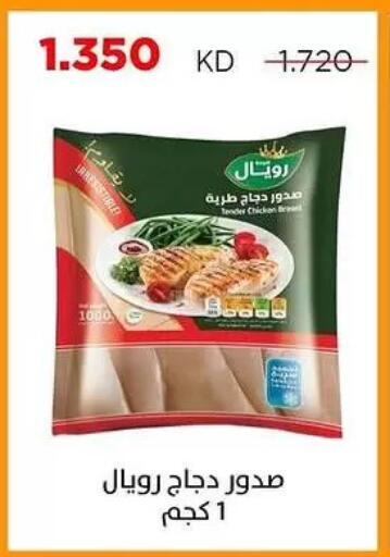 available at جمعية ضاحية صباح السالم التعاونية in الكويت - مدينة الكويت