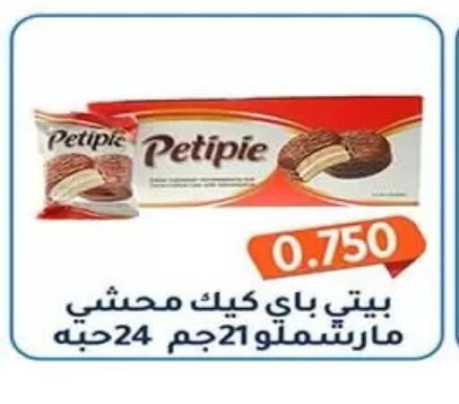 available at جمعية فحيحيل التعاونية in الكويت - مدينة الكويت