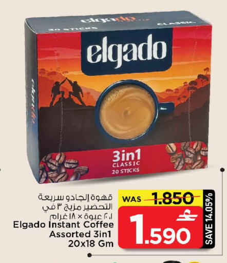 available at MARK & SAVE in Oman - Sohar