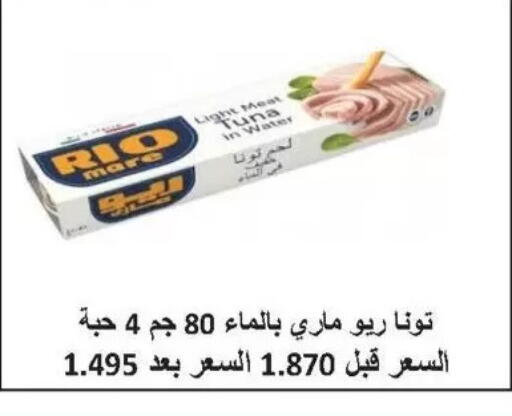 available at جمعية سلوى التعاونية in الكويت - مدينة الكويت
