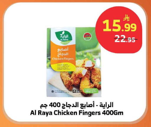 available at الراية in مملكة العربية السعودية, السعودية, سعودية - ينبع