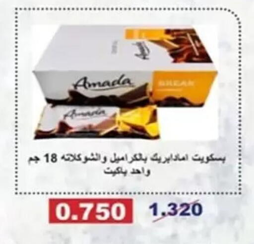 available at Al Sha'ab Co-op Society in Kuwait - Kuwait City