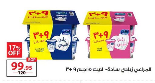 available at زهران ماركت in Egypt - القاهرة