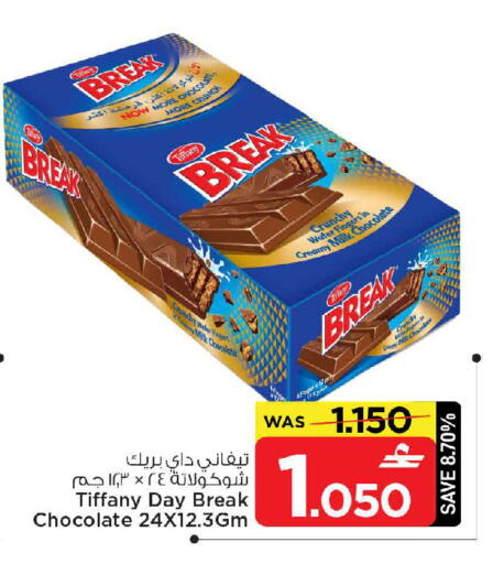 available at مارك & سايف in عُمان - مسقط‎