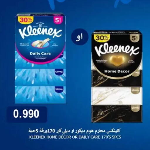 available at جمعية الزهراء التعاونية in الكويت - مدينة الكويت