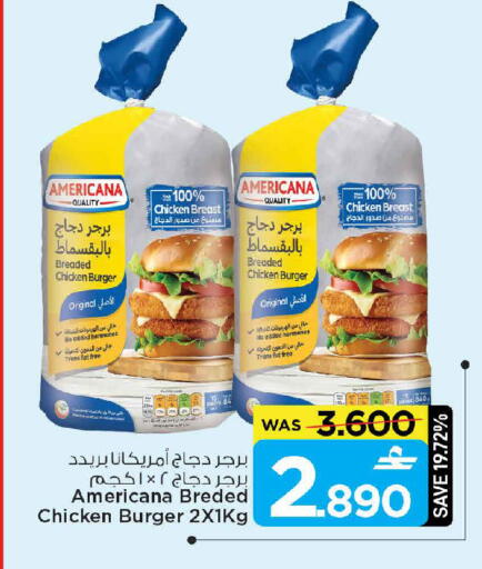 available at MARK & SAVE in Oman - Sohar