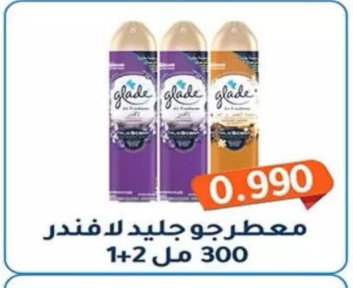 available at جمعية فحيحيل التعاونية in الكويت - مدينة الكويت