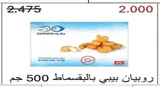 available at Al Sha'ab Co-op Society in Kuwait - Kuwait City