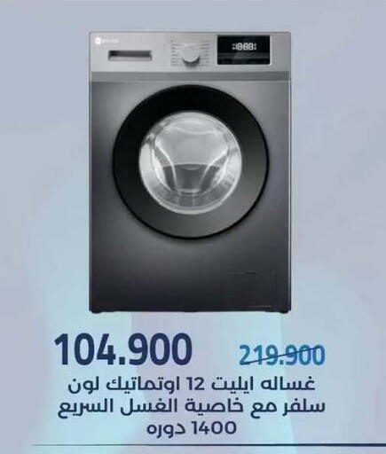 available at Mishref Co-Operative Society  in Kuwait - Kuwait City