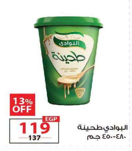 available at زهران ماركت in Egypt - القاهرة